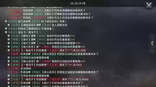 荀彧征服阵容搭配插图3