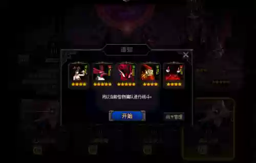 战斗蟹怎么搭配阵容插图1