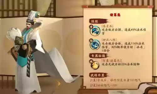 胡莱三国3怎么搭配阵容插图1