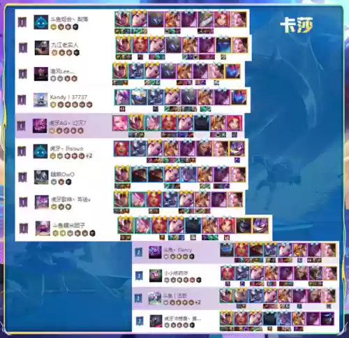 妖姬的阵容搭配插图6