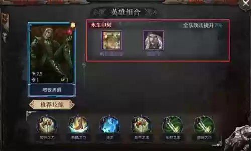 战争与文明铁三角阵容搭配插图7