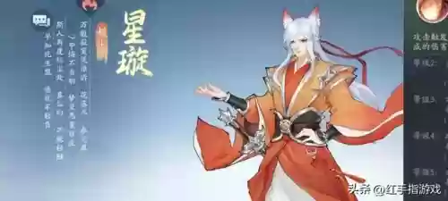 新仙剑奇侠传阵容搭配插图5