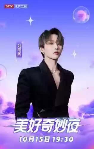 美好奇妙夜最新阵容搭配插图6