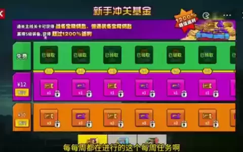 闯关专家搭配什么阵容最强