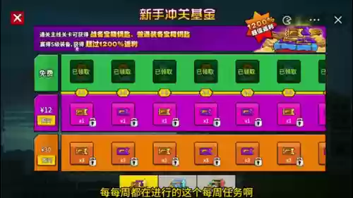 闯关专家搭配什么阵容最强插图