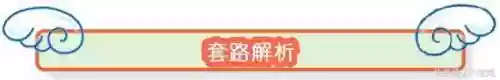 电棍搭配阵容插图1