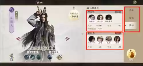 天刀手游神威伙伴阵容怎么搭配的插图3