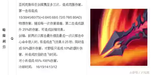 电棍搭配阵容插图3