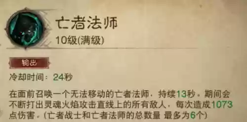 不荣誉的试炼阵容搭配插图9