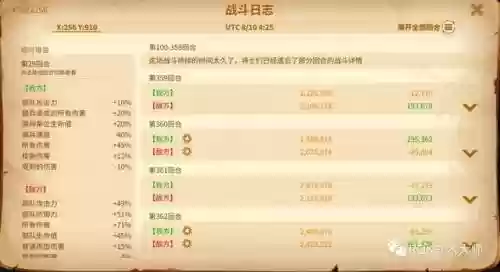 万国觉醒芝诺比娅阵容怎么搭配插图28