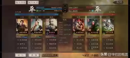 三战郭淮搭配什么阵容插图12
