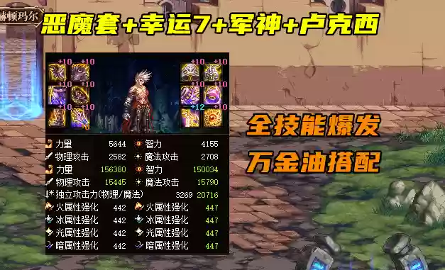 狂战时之魅影神话怎么搭配阵容插图