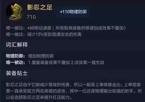 王者荣耀道具阵容怎么搭配插图12
