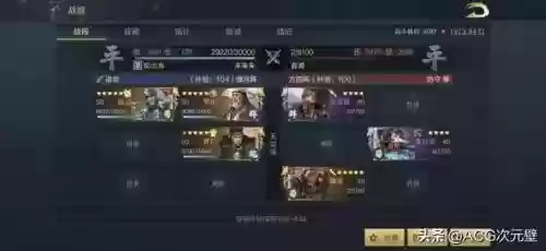 鸿图天下怎么搭配阵容插图3