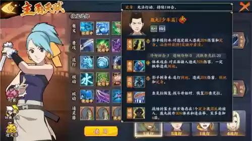 影子忍者的搭配阵容是什么插图4