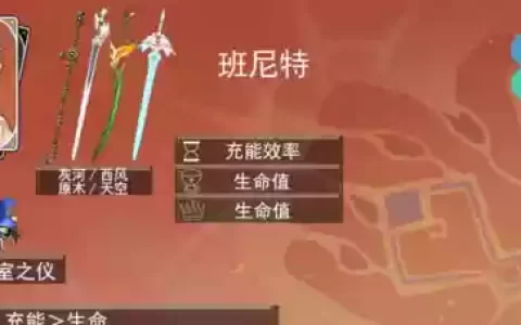 原神新手辅助阵容怎么搭配