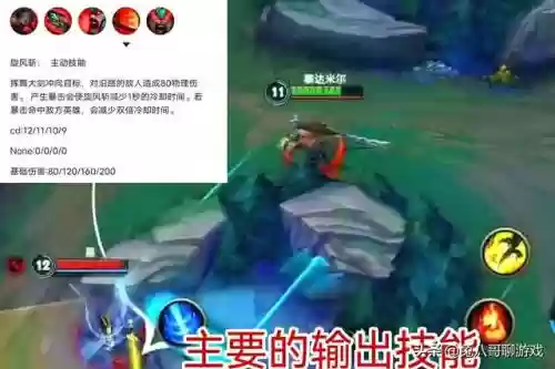 手游蛮王单人阵容怎么搭配插图4