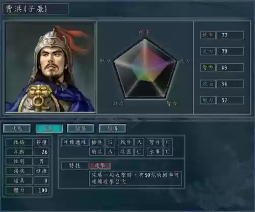 王牌三国志袁术阵容搭配插图