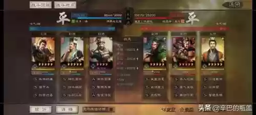 三战郭淮搭配什么阵容插图14