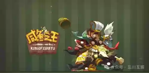咸鱼之王魏国阵容怎么搭配插图