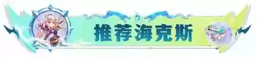 金鳞龙阵容搭配刺客怎么样插图22