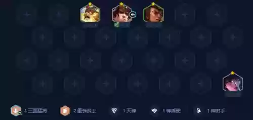 九三国阵容怎么搭配插图2