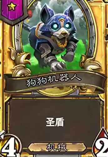 最新炉石酒馆机械阵容搭配插图1