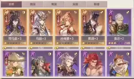 幻三孙鲁班阵容怎么搭配插图13
