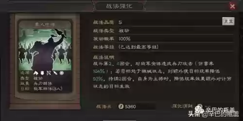 桃源之都阵容搭配插图2
