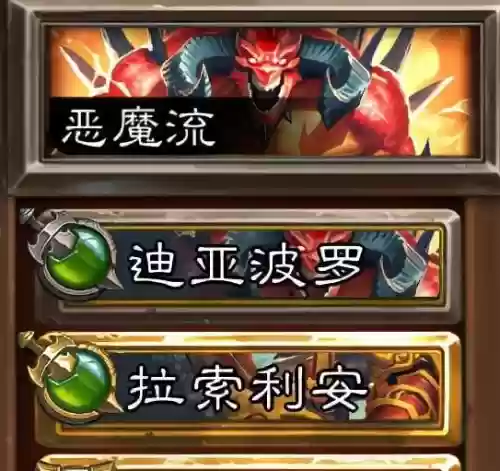 佣兵战记 恶魔阵容搭配插图1