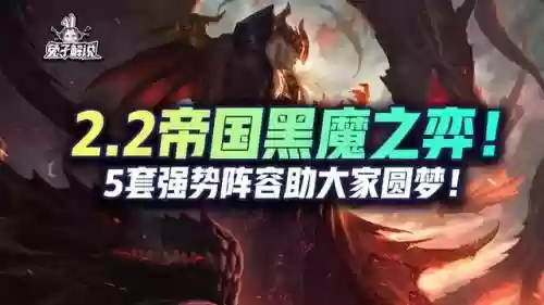 金灿灿赛季阵容怎么搭配插图1