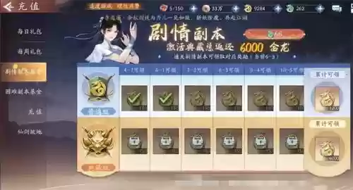 仙剑水雷阵容搭配插图3