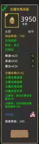 亵渎巨剑搭配什么阵容好插图2