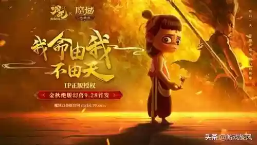 魔域哪吒怎么搭配阵容好插图
