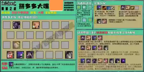 云顶之弈处决变异阵容搭配插图2