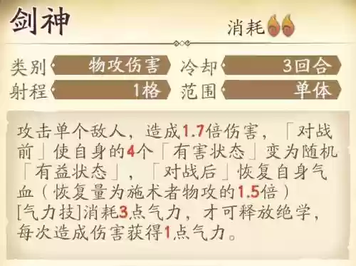 天地劫李逍遥和谁搭配阵容插图6