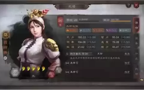 三国志吕妹怎么搭配阵容