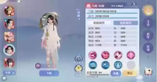 诛仙青云搭配什么阵容插图3