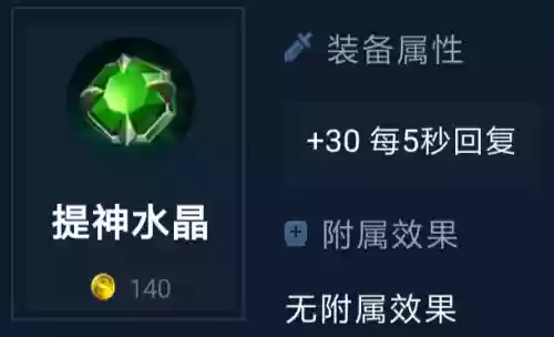 王者荣耀道具阵容怎么搭配插图3