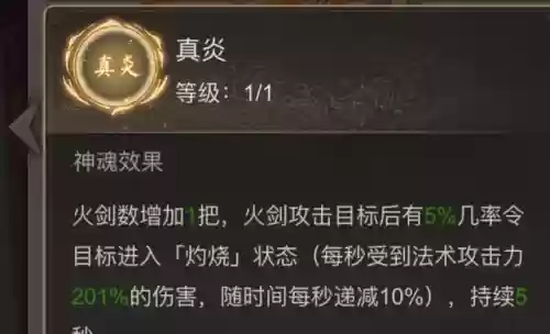 天神剑阵容怎么搭配插图3