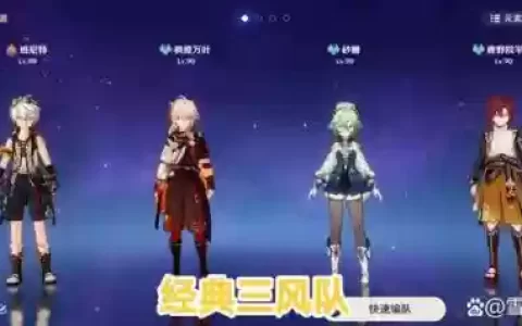 万叶平民该搭配什么阵容