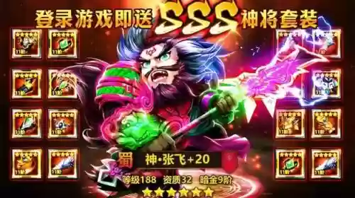 驰骋三国阵容怎么搭配最好插图2