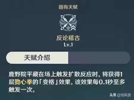 平藏阵容没有班尼特怎么搭配插图3