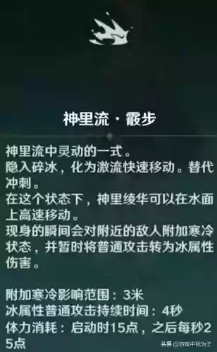 原神绫华莫娜阵容怎么搭配插图3