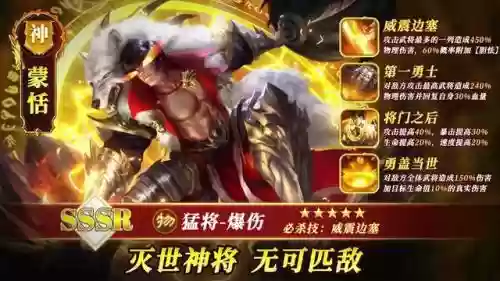 新手玩三国名将该怎么搭配阵容插图1