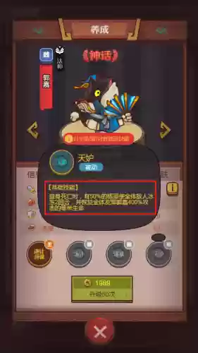 微信我是咸鱼阵容搭配插图7