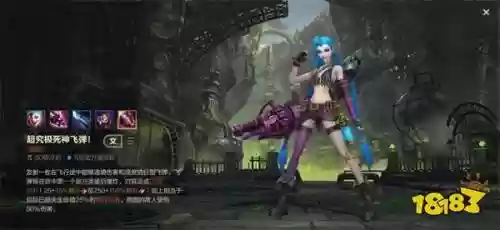 手游金克丝阵容搭配装备插图9