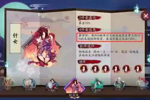 铃鹿斗技阵容御魂怎么搭配插图1