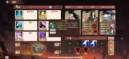 汉家江湖怎么搭配阵容插图