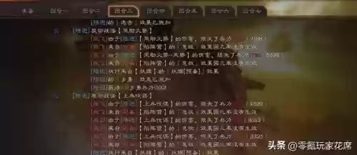 周瑜关羽搭配阵容怎么样插图17